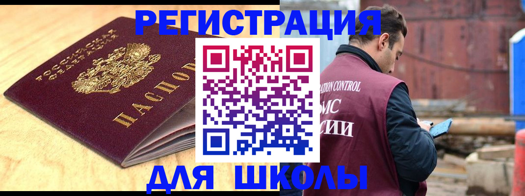 прописка ребенка в Камне-на-Оби