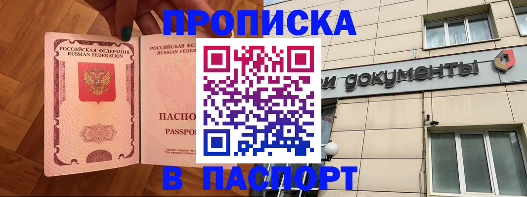 найти адрес прописки в Камне-на-Оби