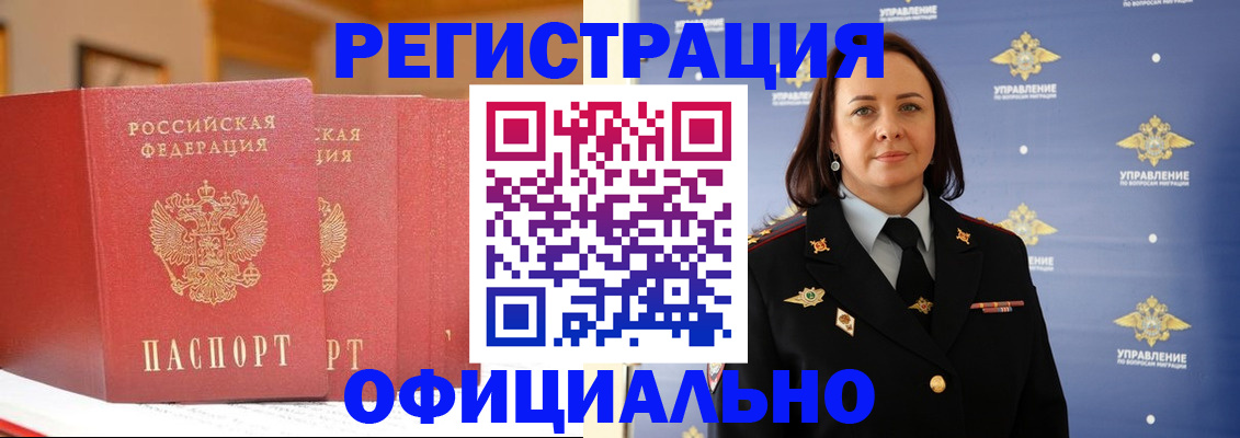 прописка поиск в Камне-на-Оби