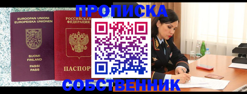 пропишу в квартире в Камне-на-Оби