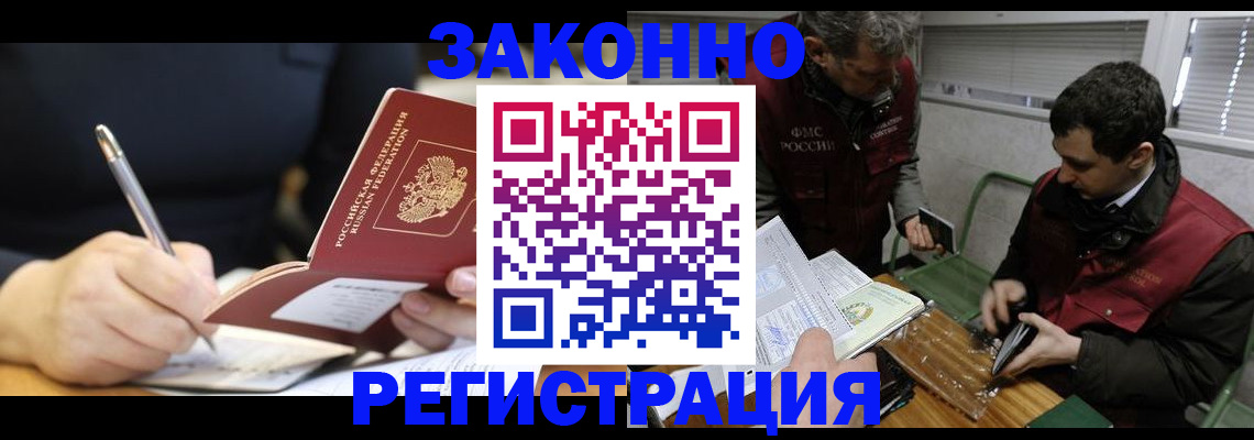 временная регистрация адрес в Камне-на-Оби