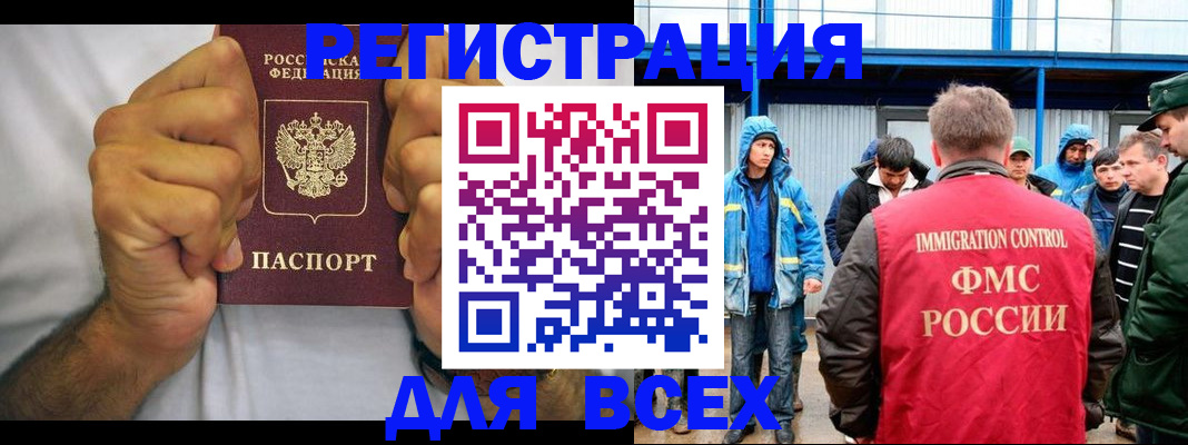 прописка для военкомата в Камне-на-Оби